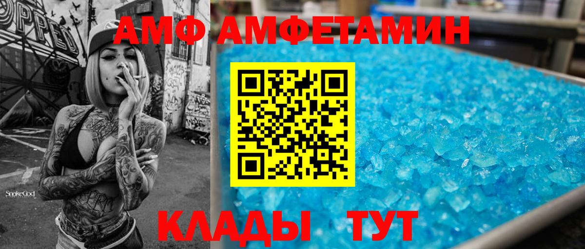 Амфетамин 98% Ахтубинск