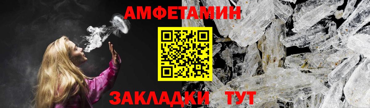 Ахтубинск  АМФ  Вход с VPN  Амфетамин 98% 