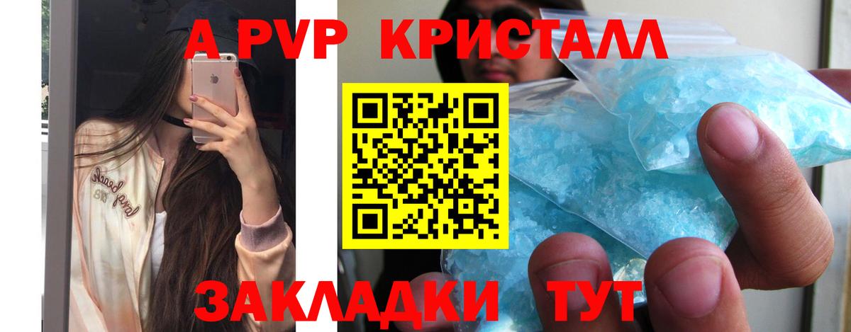 A PVP крисы CK  А ПВП Соль  как найти закладки  Alpha PVP Соль  Ахтубинск  Вход с VPN 