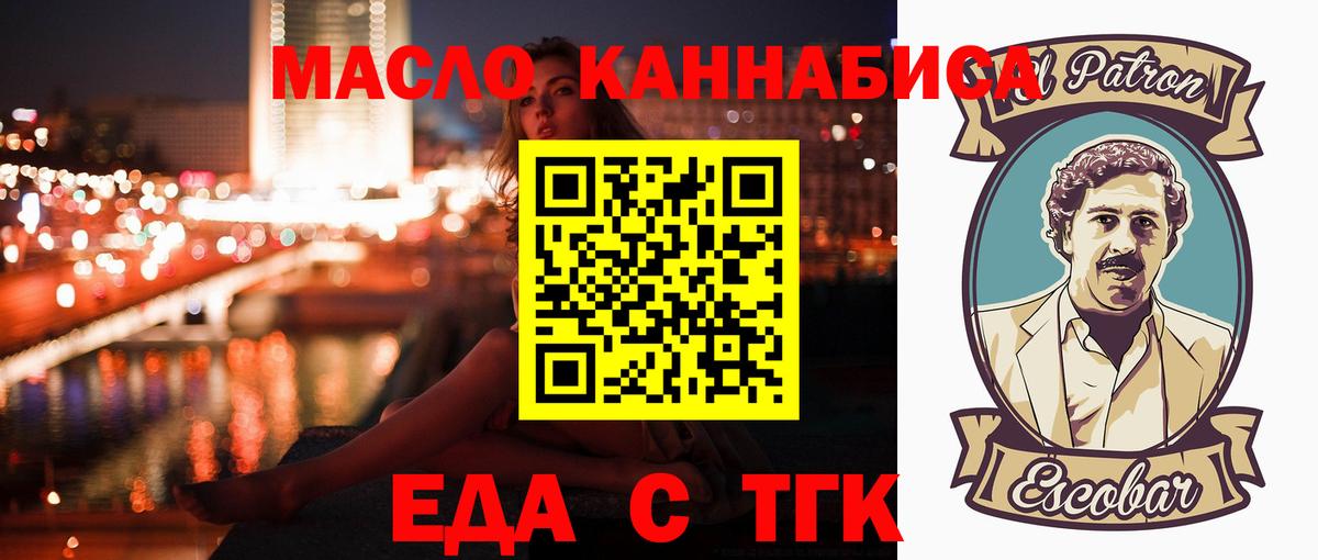 Печенье с ТГК марихуана  Вход с VPN  Ахтубинск 