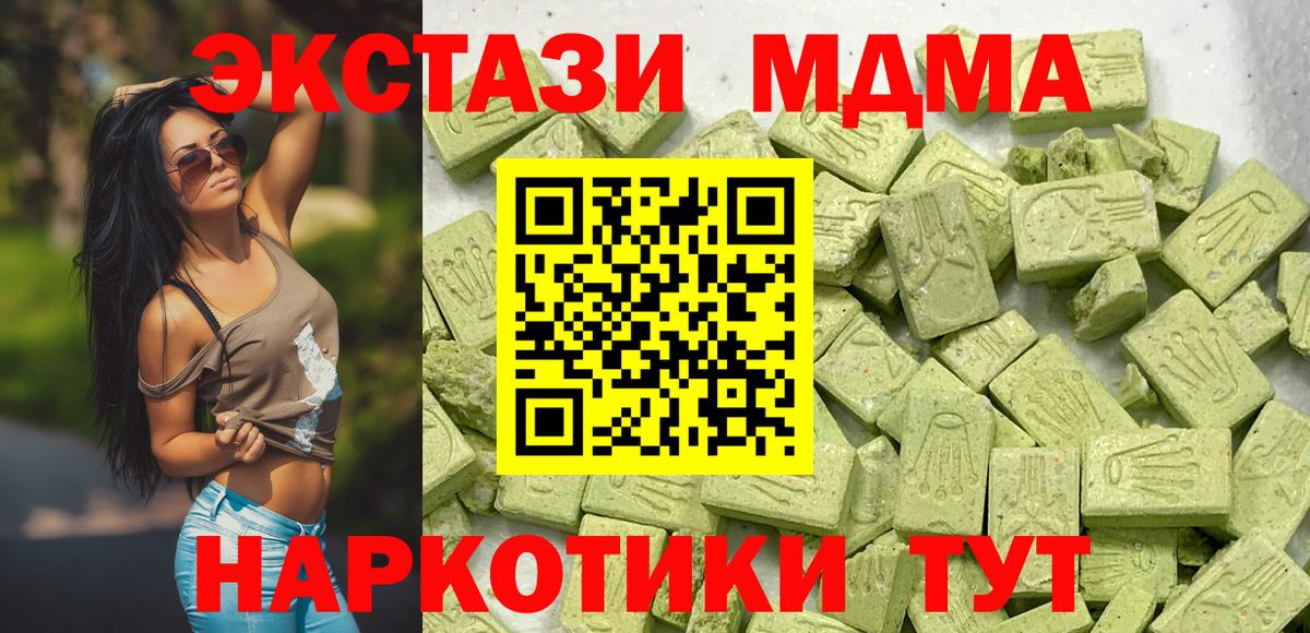 Ecstasy  ЭКСТАЗИ Philipp Plein  мега как войти  Вход с VPN  ЭКСТАЗИ 99%  Ахтубинск 