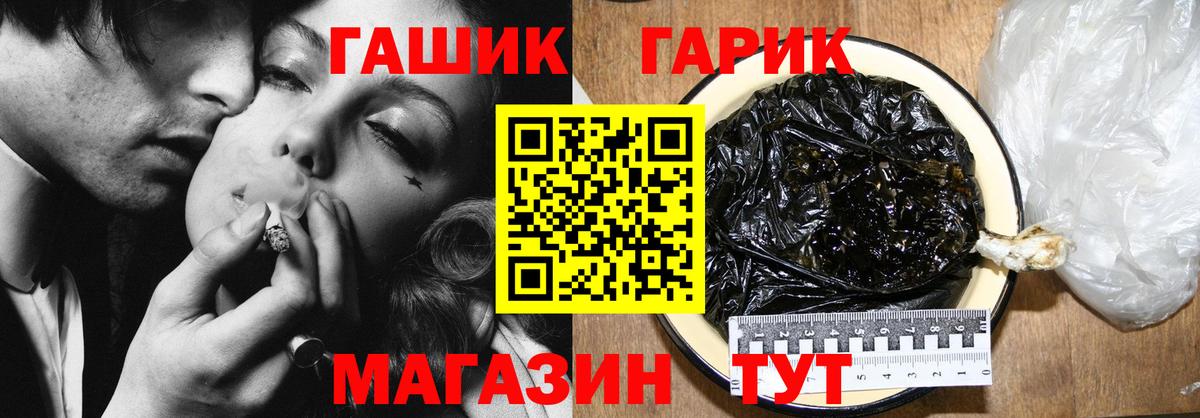 ГАШИШ хэш Ахтубинск