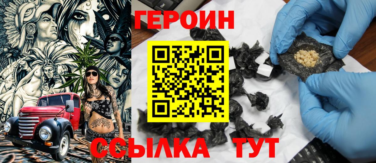 Ахтубинск  ГЕРОИН гречка  ГЕРОИН  Вход с VPN 