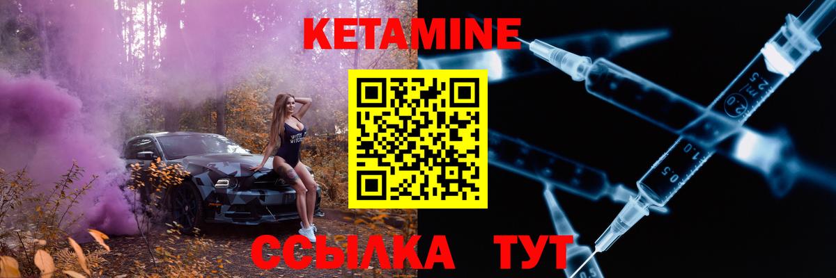 Ахтубинск  КЕТАМИН ketamine  КЕТАМИН ketamine  Вход с VPN 