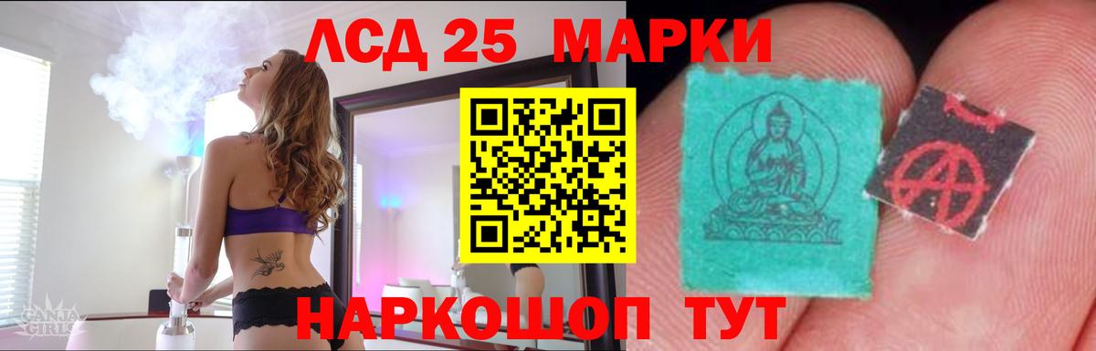 LSD-25 экстази кислота  ЛСД экстази ecstasy  Вход с VPN  Ахтубинск 