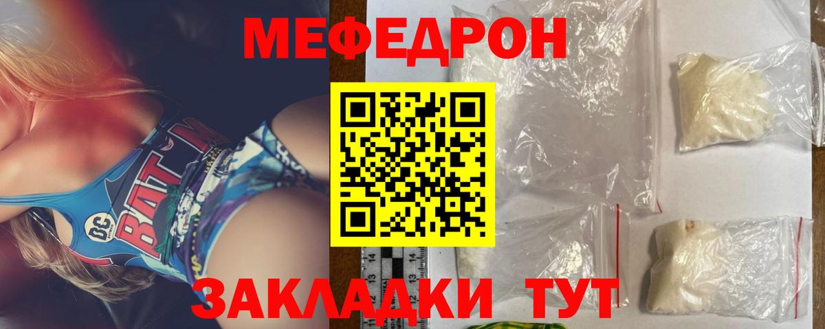 Меф кристаллы Ахтубинск