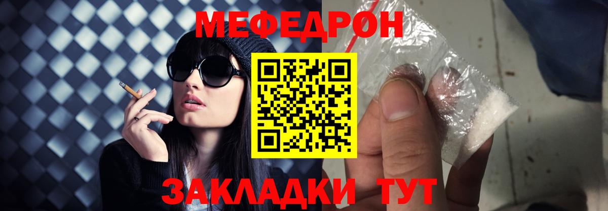 Ахтубинск  МЕФ  Вход с VPN  Мефедрон мяу мяу  МЕФ mephedrone 