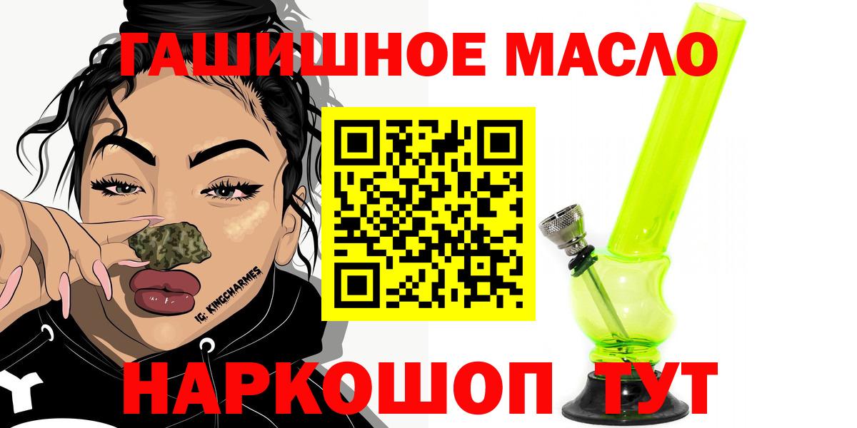 Дистиллят ТГК гашишное масло Ахтубинск