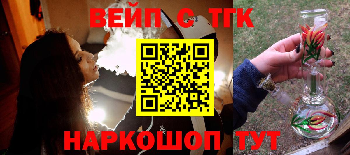 Ахтубинск  ТГК вейп  Вход с VPN 